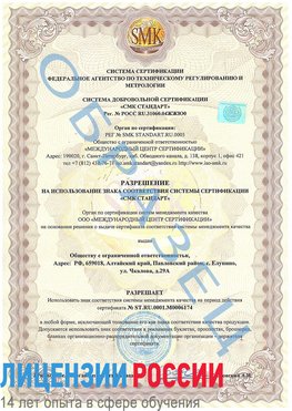 Образец разрешение Прохоровка Сертификат ISO 22000